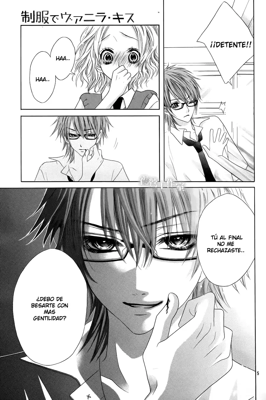 Seifuku de Vanilla Kiss (2014) - Capítulo 16 - Página 9 - LectorTMOo
