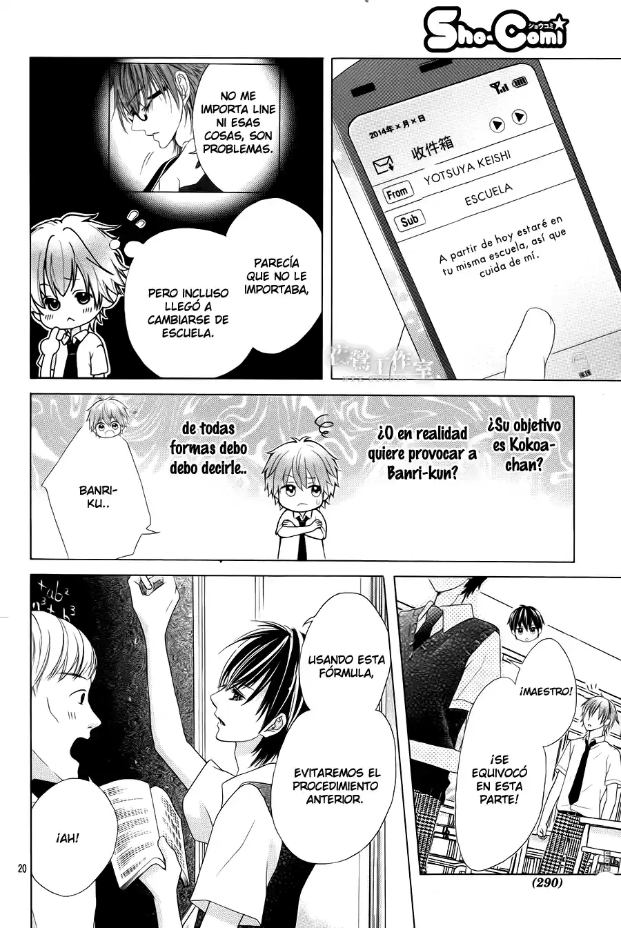 Seifuku de Vanilla Kiss (2014) - Capítulo 16 - Página 24 - LectorTMOo