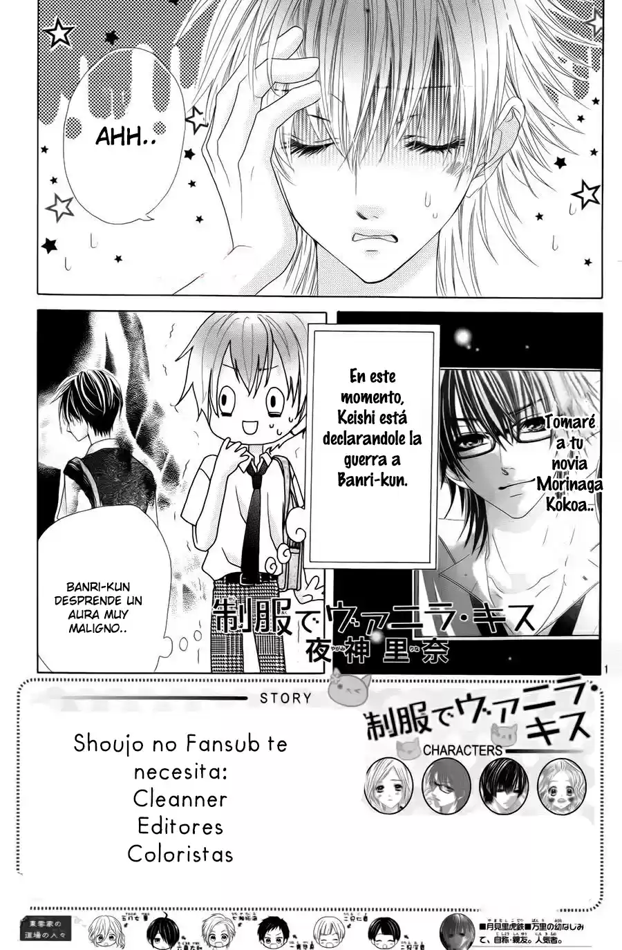 Seifuku de Vanilla Kiss (2014) - Capítulo 17 - Página 3 - LectorTMOo