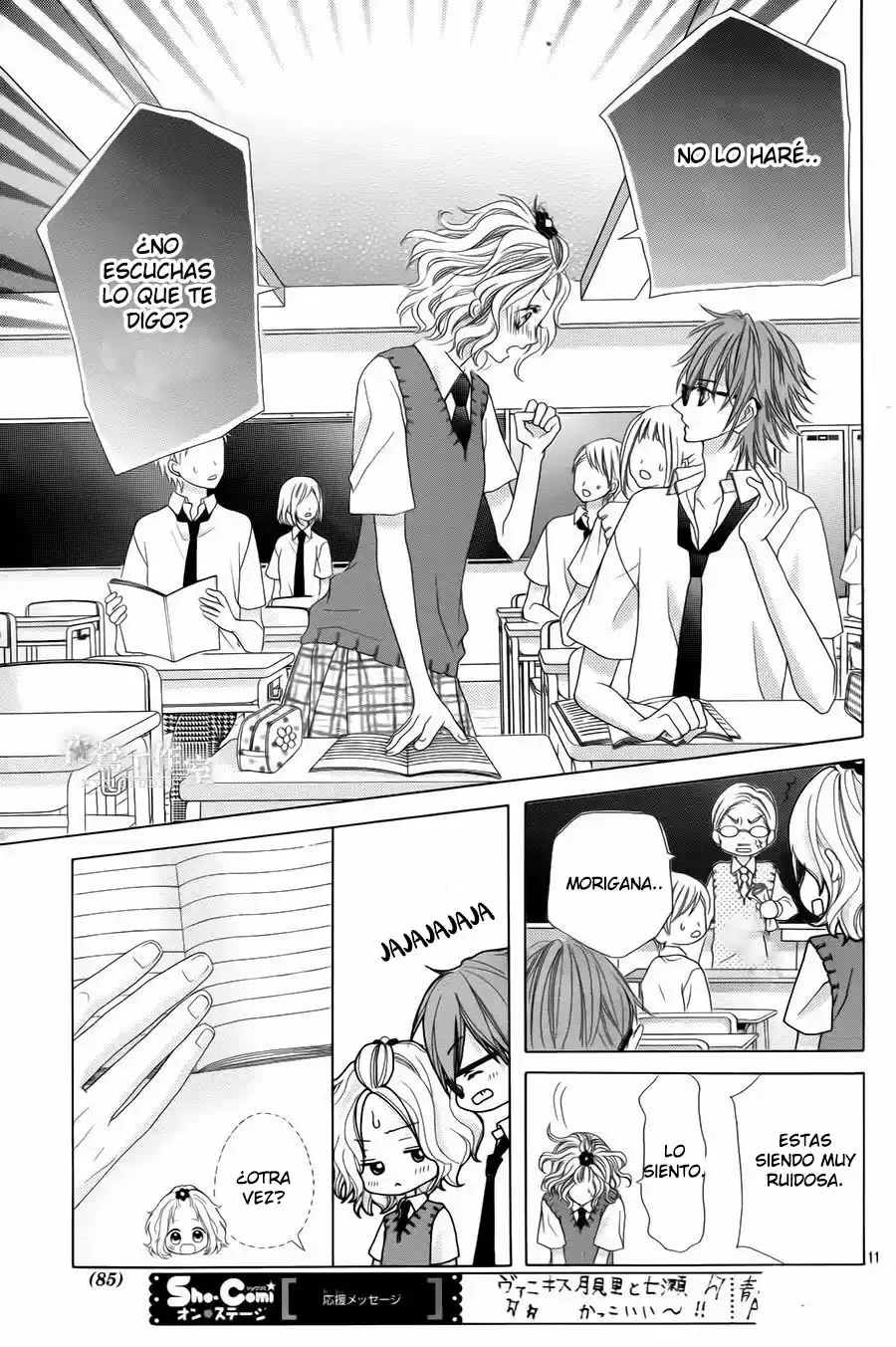Seifuku de Vanilla Kiss (2014) - Capítulo 17 - Página 12 - LectorTMOo