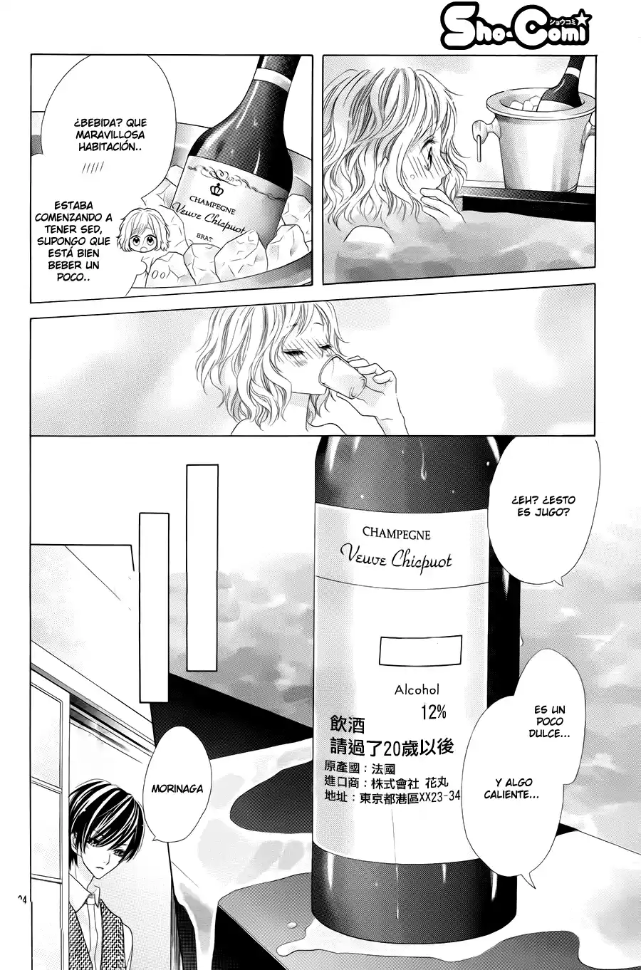 Seifuku de Vanilla Kiss (2014) - Capítulo 18 - Página 26 - LectorTMOo