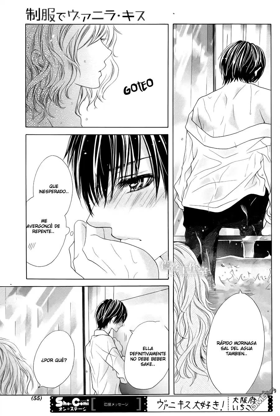 Seifuku de Vanilla Kiss (2014) - Capítulo 19 - Página 9 - LectorTMOo