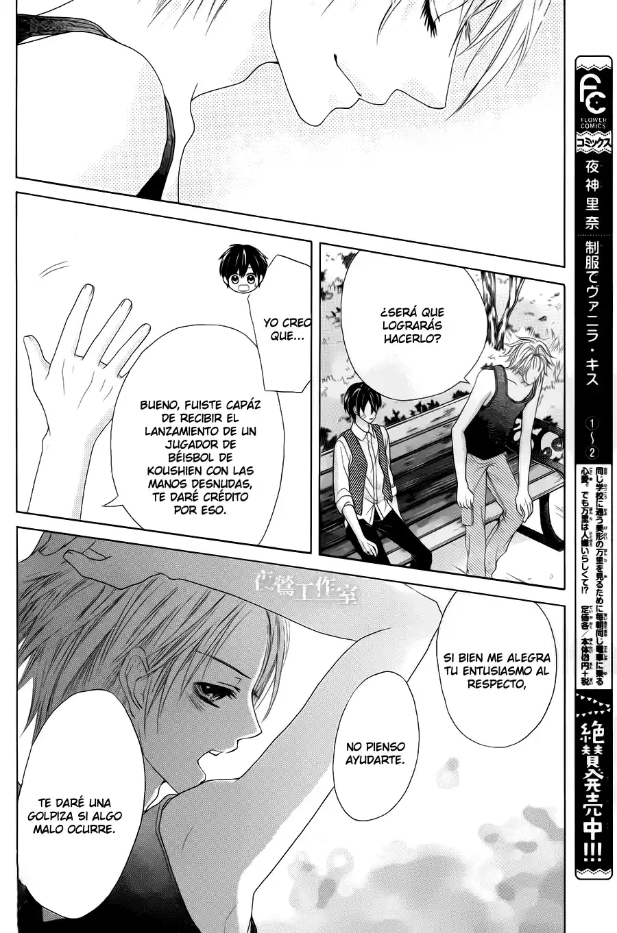 Seifuku de Vanilla Kiss (2014) - Capítulo 21 - Página 19 - LectorTMOo