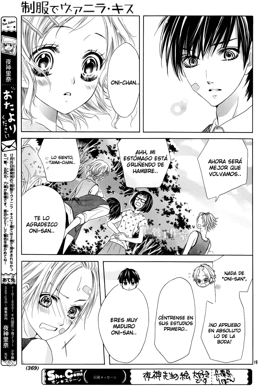 Seifuku de Vanilla Kiss (2014) - Capítulo 21 - Página 20 - LectorTMOo