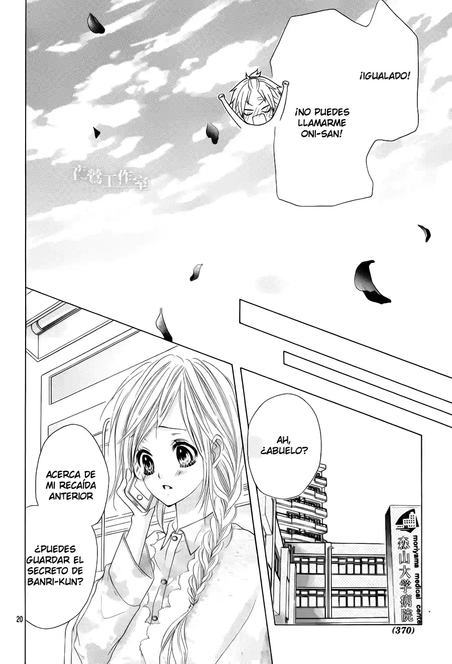 Seifuku de Vanilla Kiss (2014) - Capítulo 21 - Página 21 - LectorTMOo