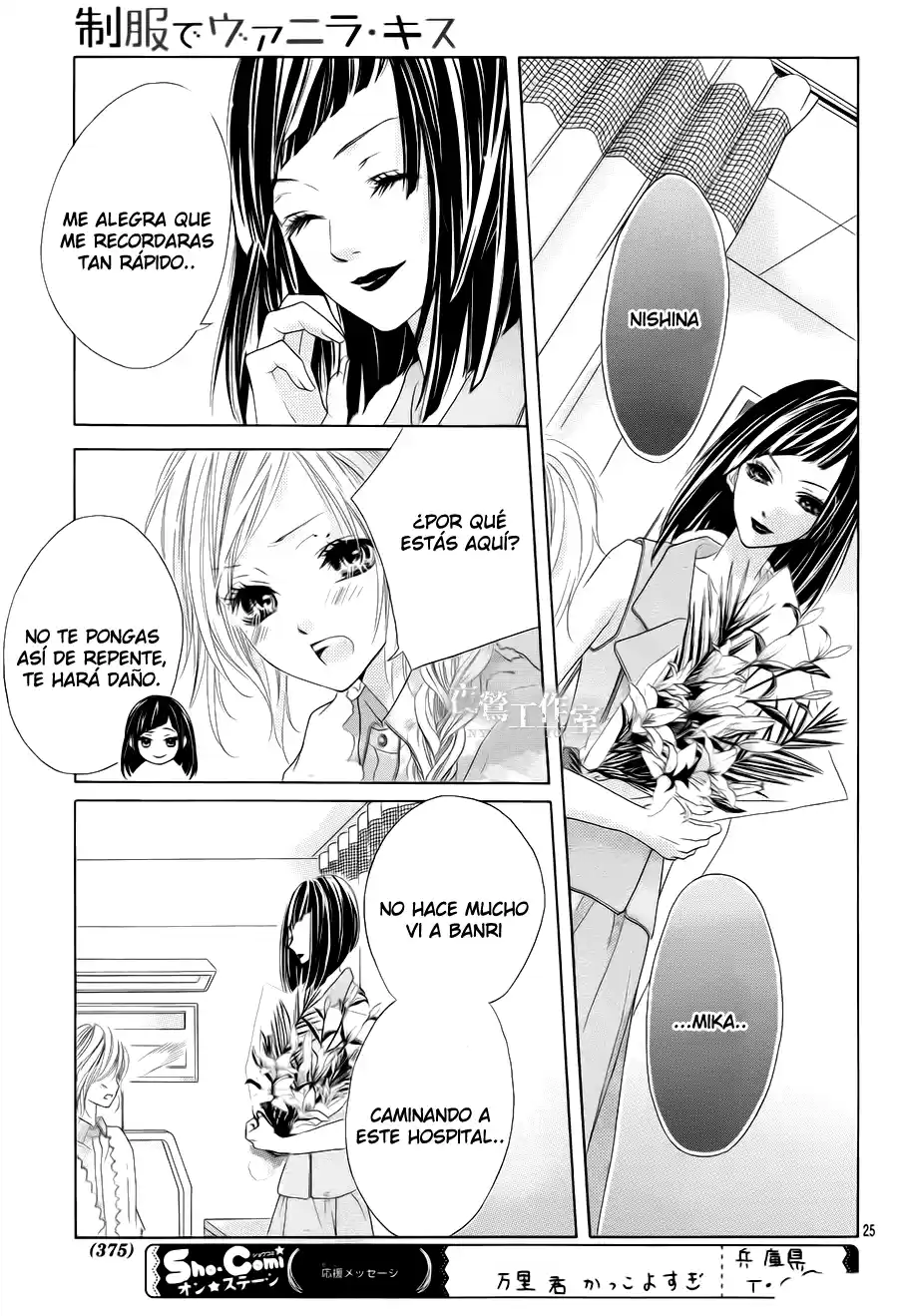 Seifuku de Vanilla Kiss (2014) - Capítulo 21 - Página 26 - LectorTMOo