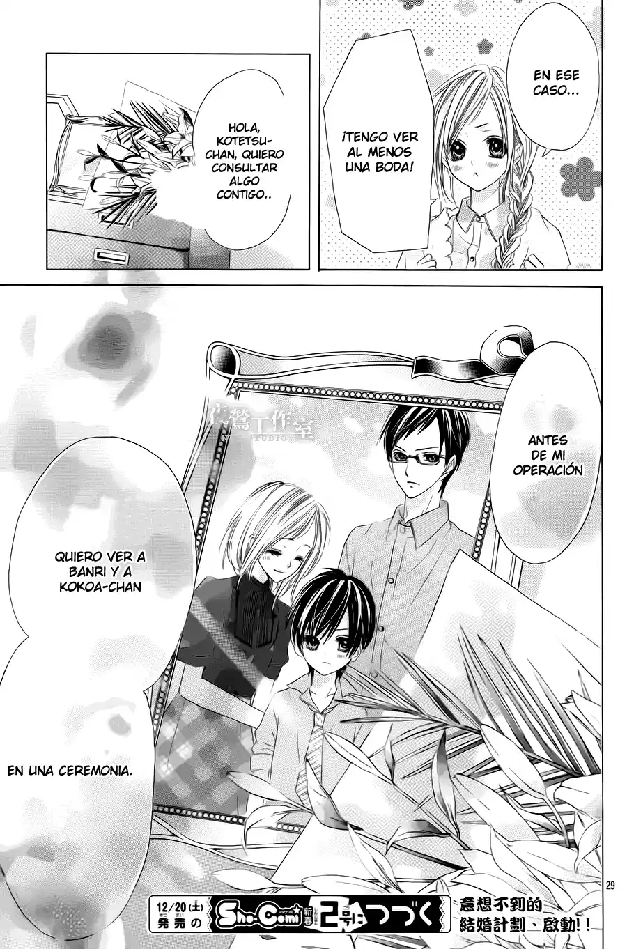 Seifuku de Vanilla Kiss (2014) - Capítulo 21 - Página 30 - LectorTMOo