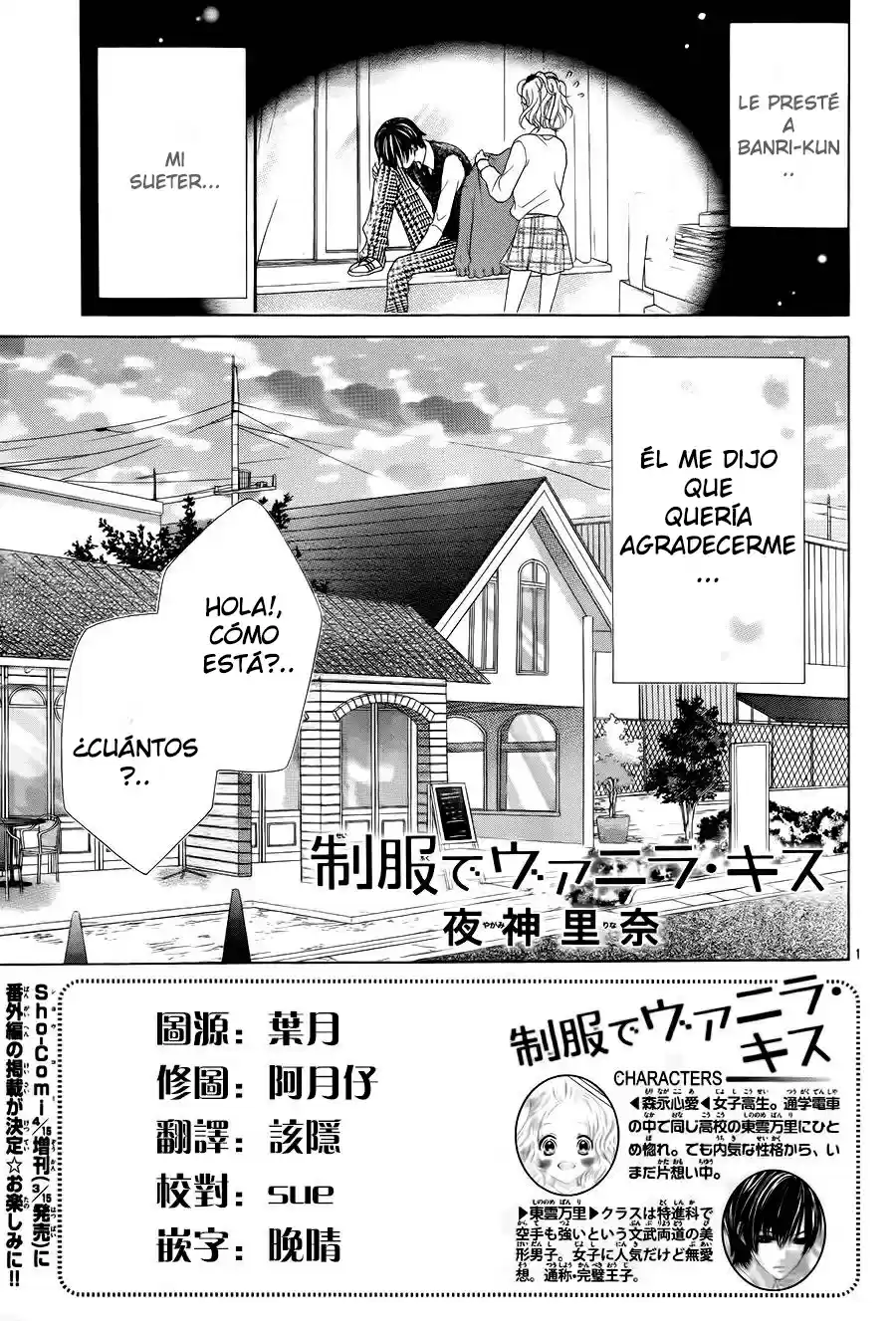 Seifuku de Vanilla Kiss (2014) - Capítulo 3 - Página 4 - LectorTMOo