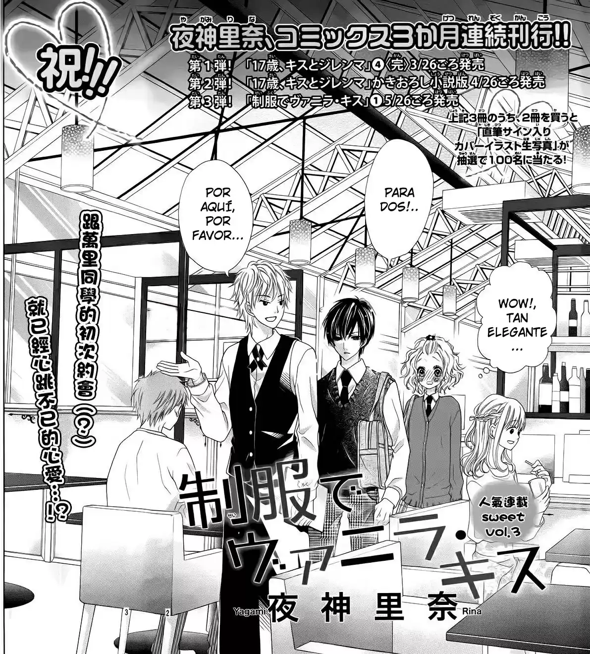 Seifuku de Vanilla Kiss (2014) - Capítulo 3 - Página 6 - LectorTMOo