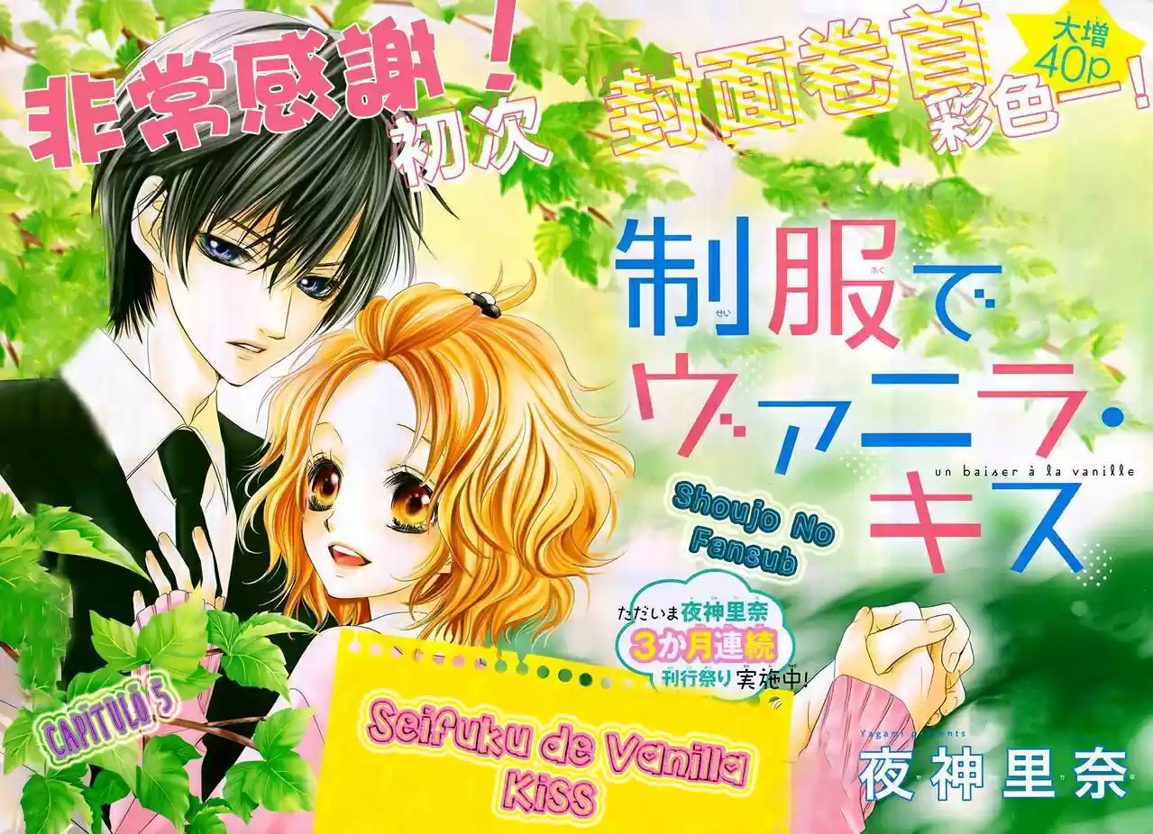 Seifuku de Vanilla Kiss (2014) - Capítulo 5 - Página 4 - LectorTMOo