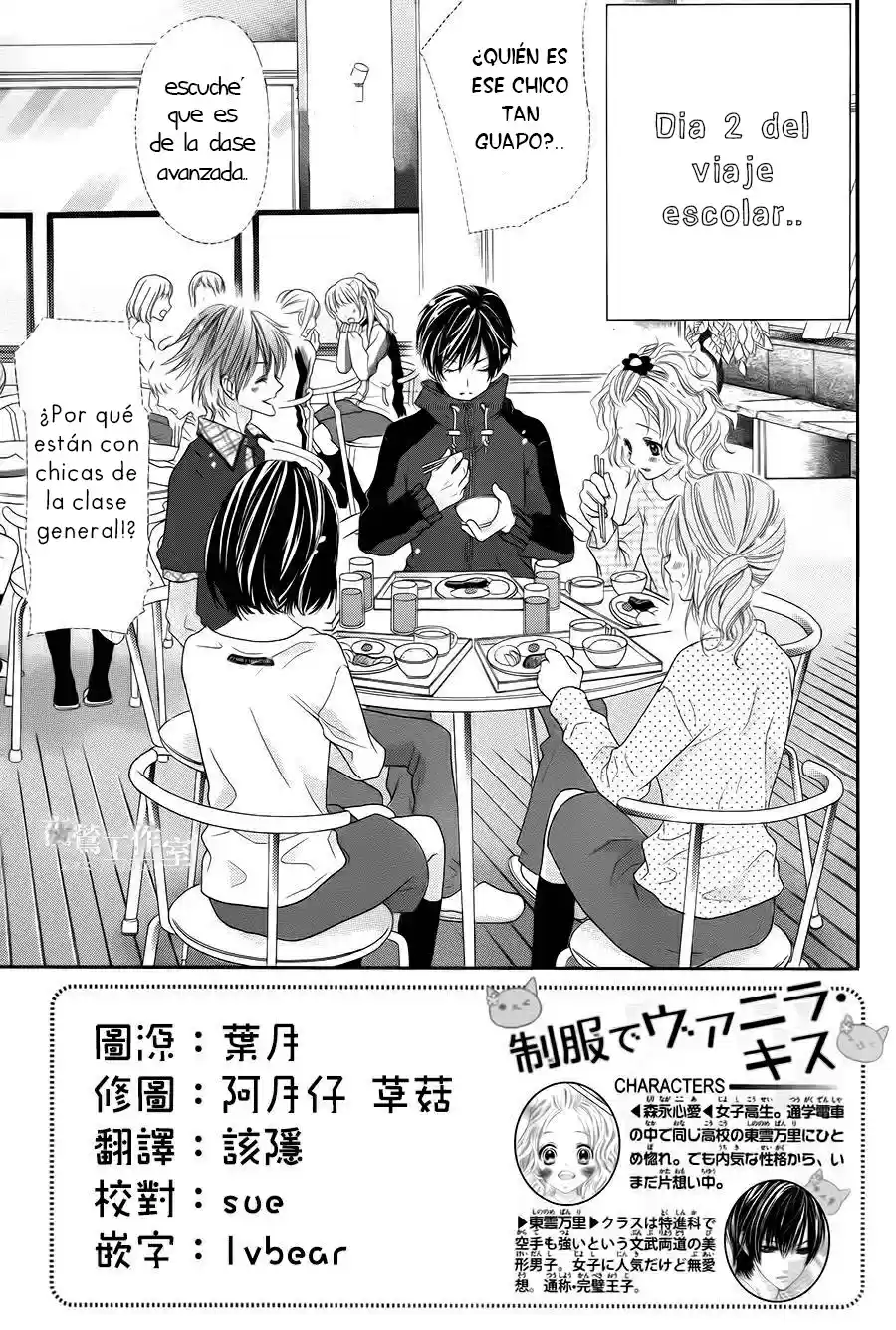 Seifuku de Vanilla Kiss (2014) - Capítulo 5 - Página 5 - LectorTMOo