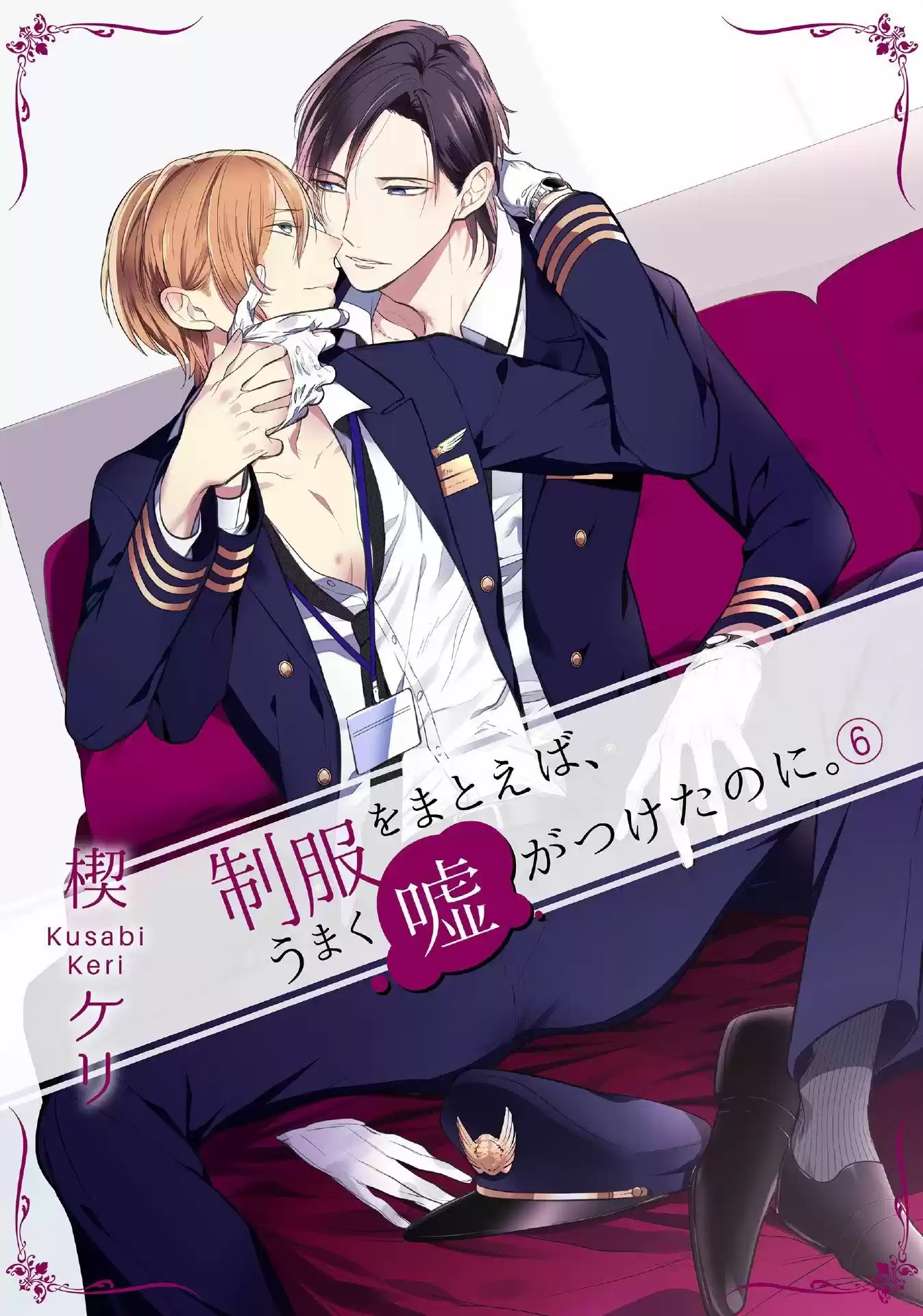 Seifuku Wo Matoeba Umaku Uso Ga Tsuketanoni (2015) - Capítulo 6 - Página 5 - LectorTMOo