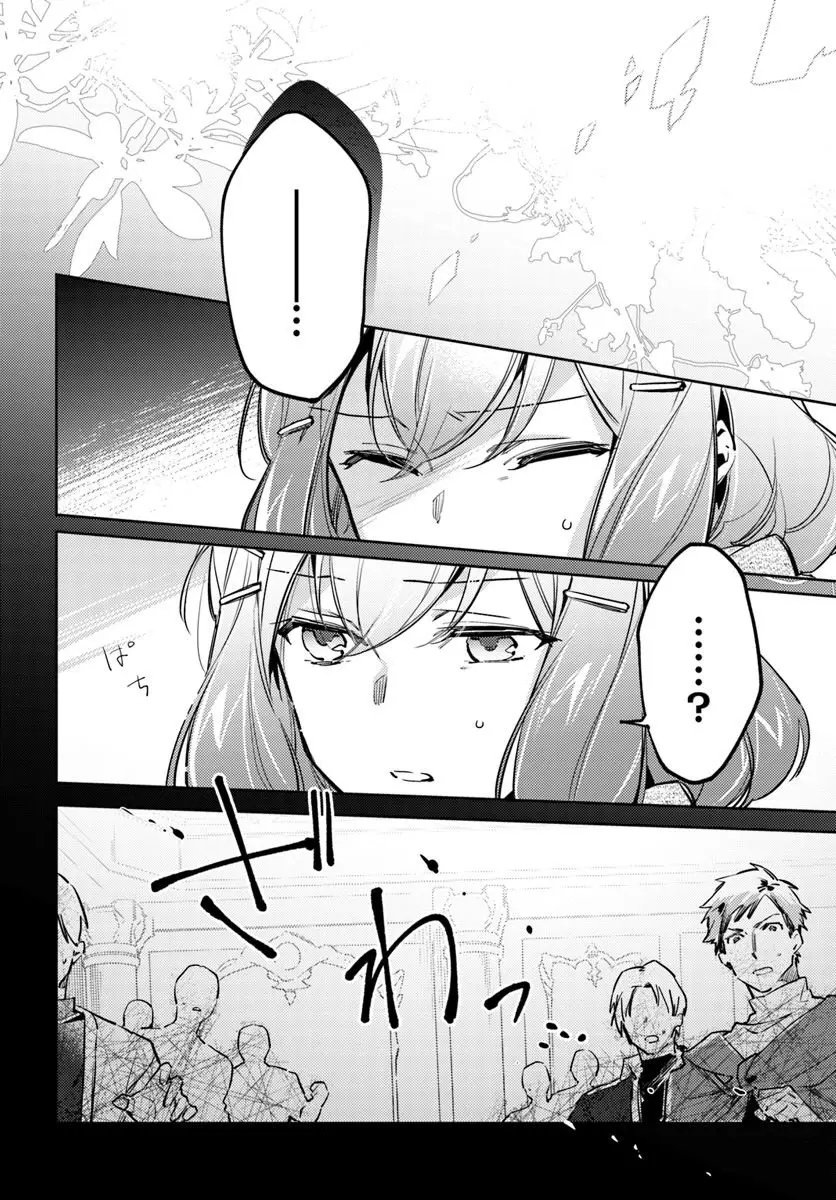 Seijo no Maryoku wa Bannou desu (2018) - Capítulo 16 - Página 5 - LectorTMOo