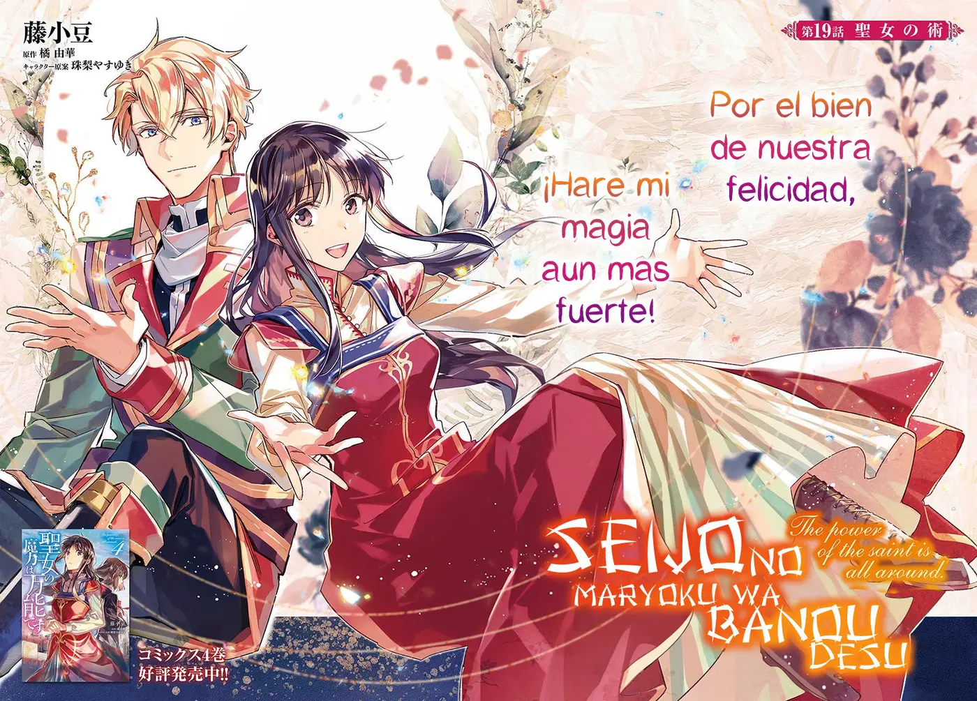 Seijo no Maryoku wa Bannou desu (2018) - Capítulo 19 - Página 3 - LectorTMOo