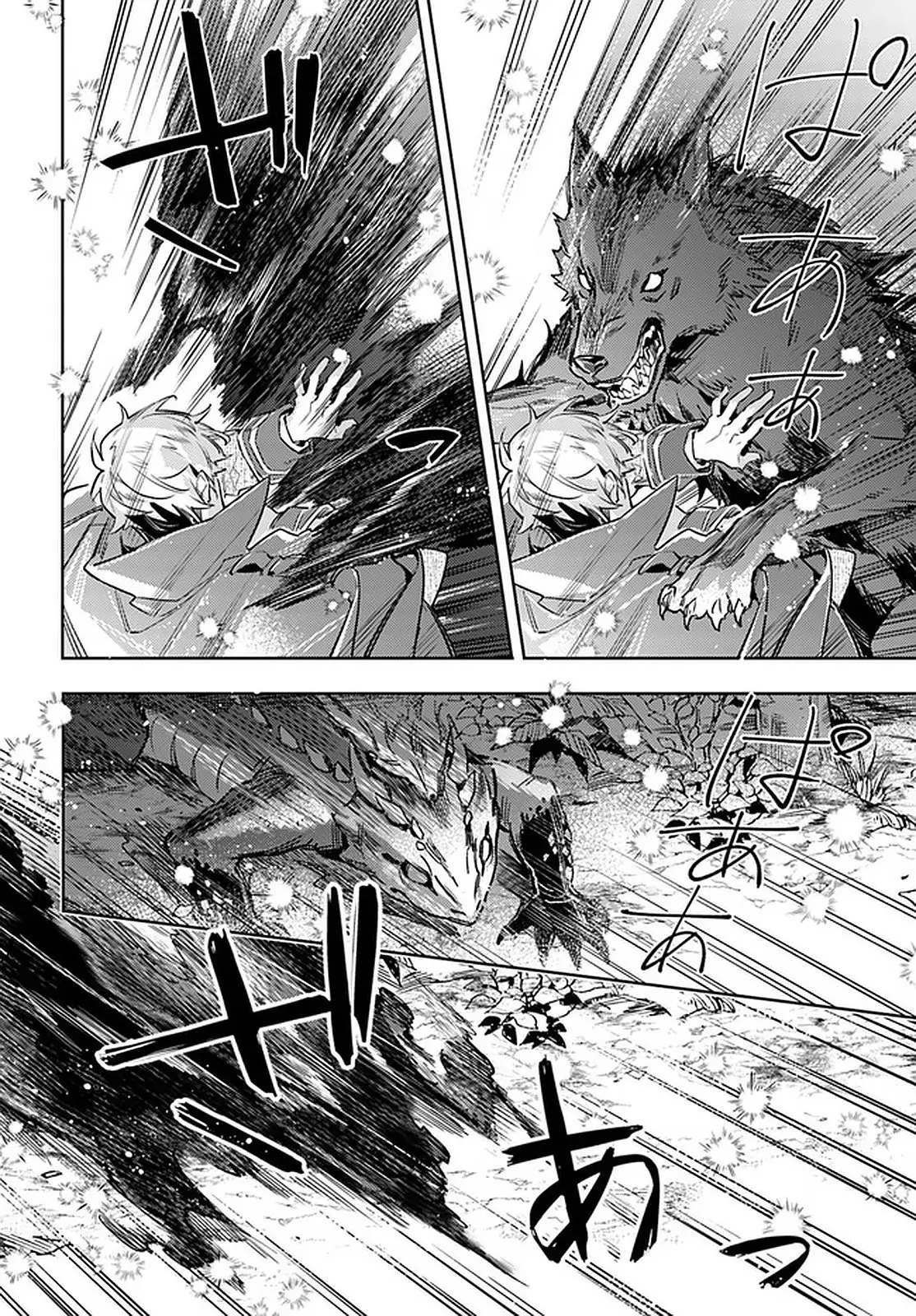Seijo no Maryoku wa Bannou desu (2018) - Capítulo 22 - Página 17 - LectorTMOo