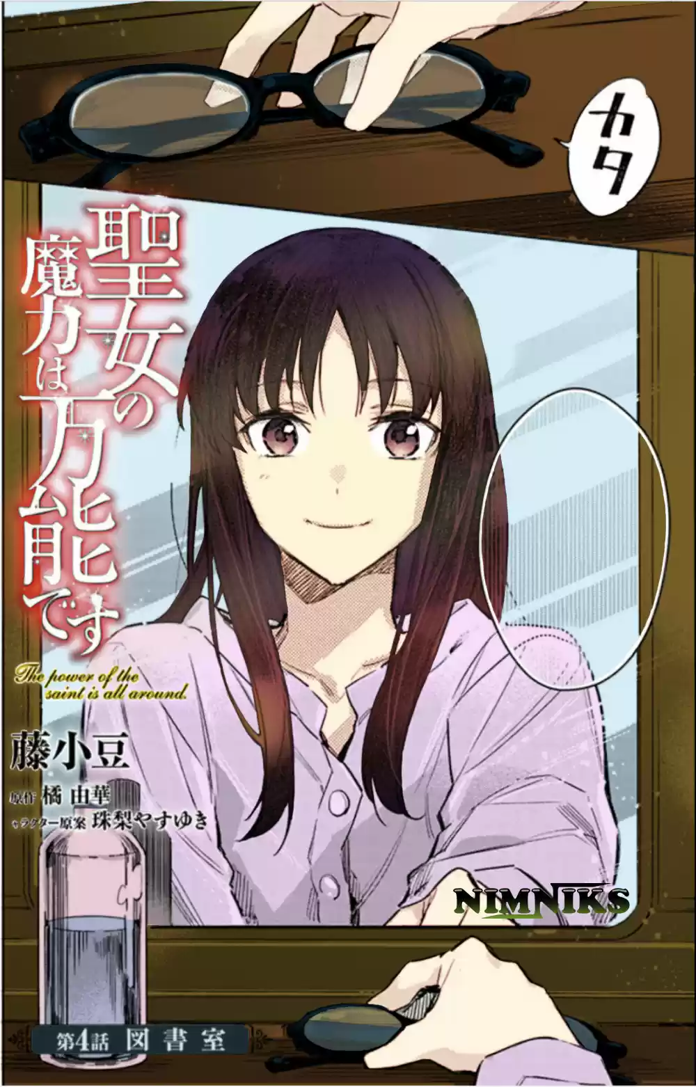 Seijo no Maryoku wa Bannou desu (2018) - Capítulo 4.1 - Página 4 - LectorTMOo