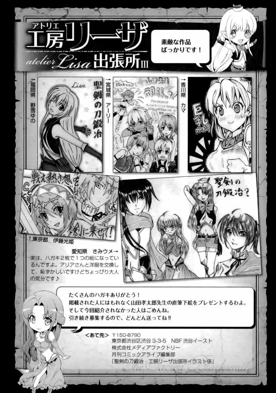 Seiken no Blacksmith (2009) - Capítulo 11 - Página 30 - LectorTMOo