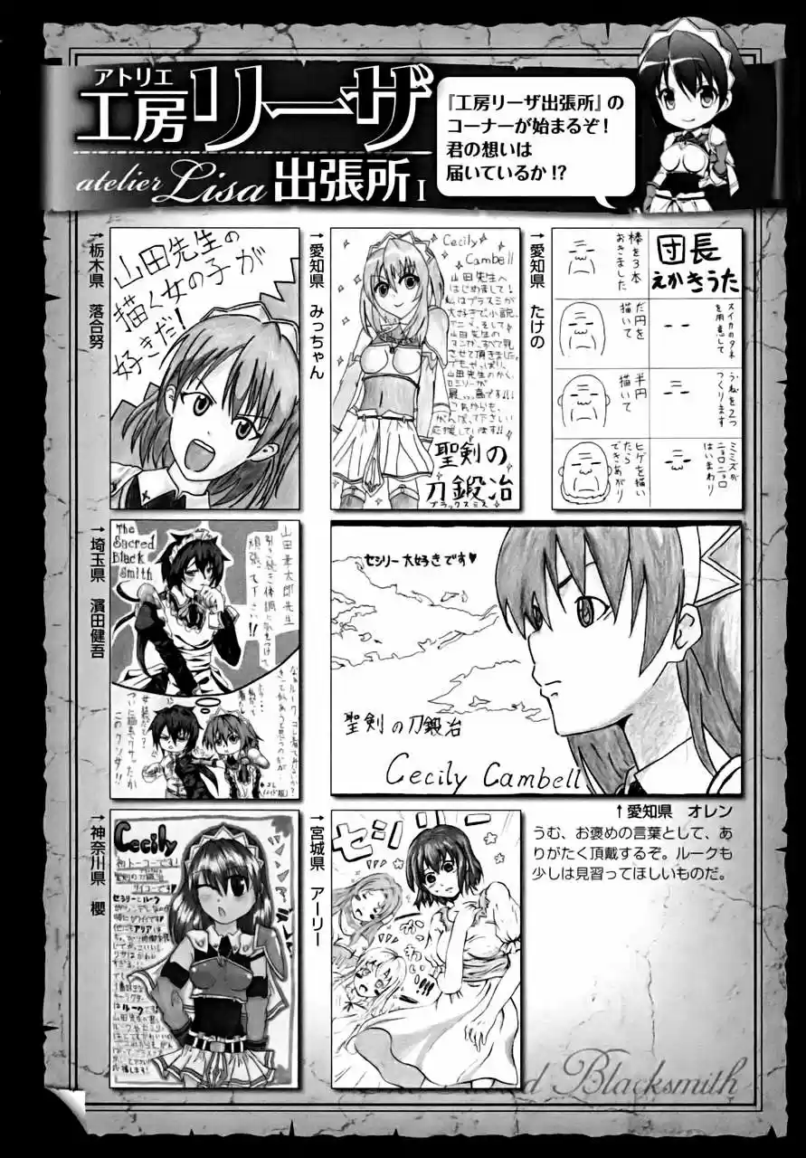 Seiken no Blacksmith (2009) - Capítulo 13 - Página 33 - LectorTMOo