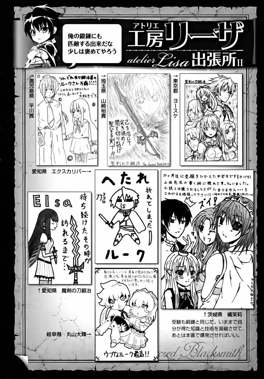 Seiken no Blacksmith (2009) - Capítulo 14 - Página 33 - LectorTMOo