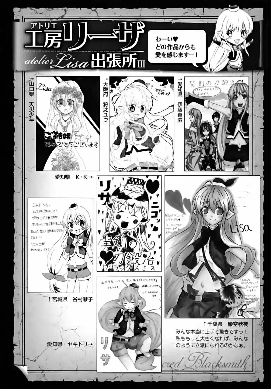 Seiken no Blacksmith (2009) - Capítulo 15 - Página 33 - LectorTMOo