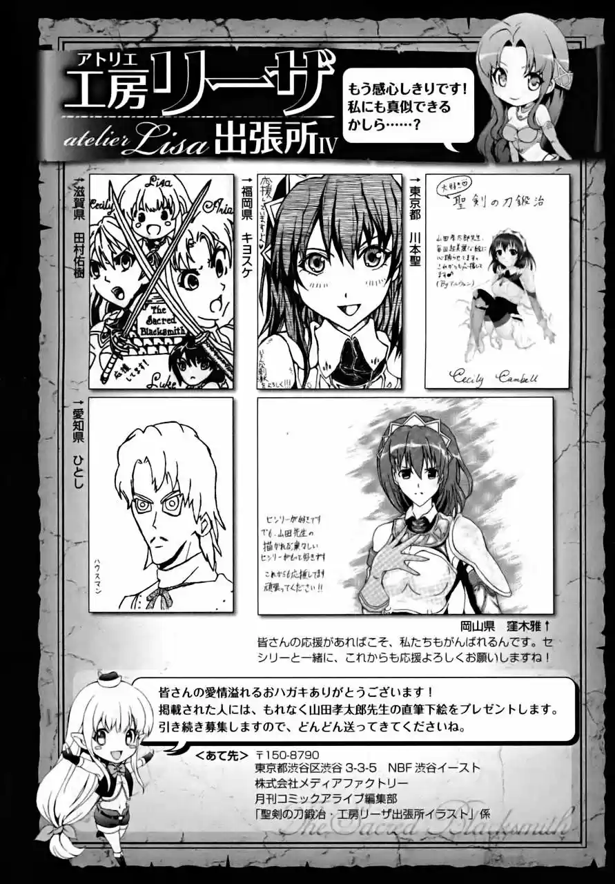 Seiken no Blacksmith (2009) - Capítulo 17 - Página 43 - LectorTMOo