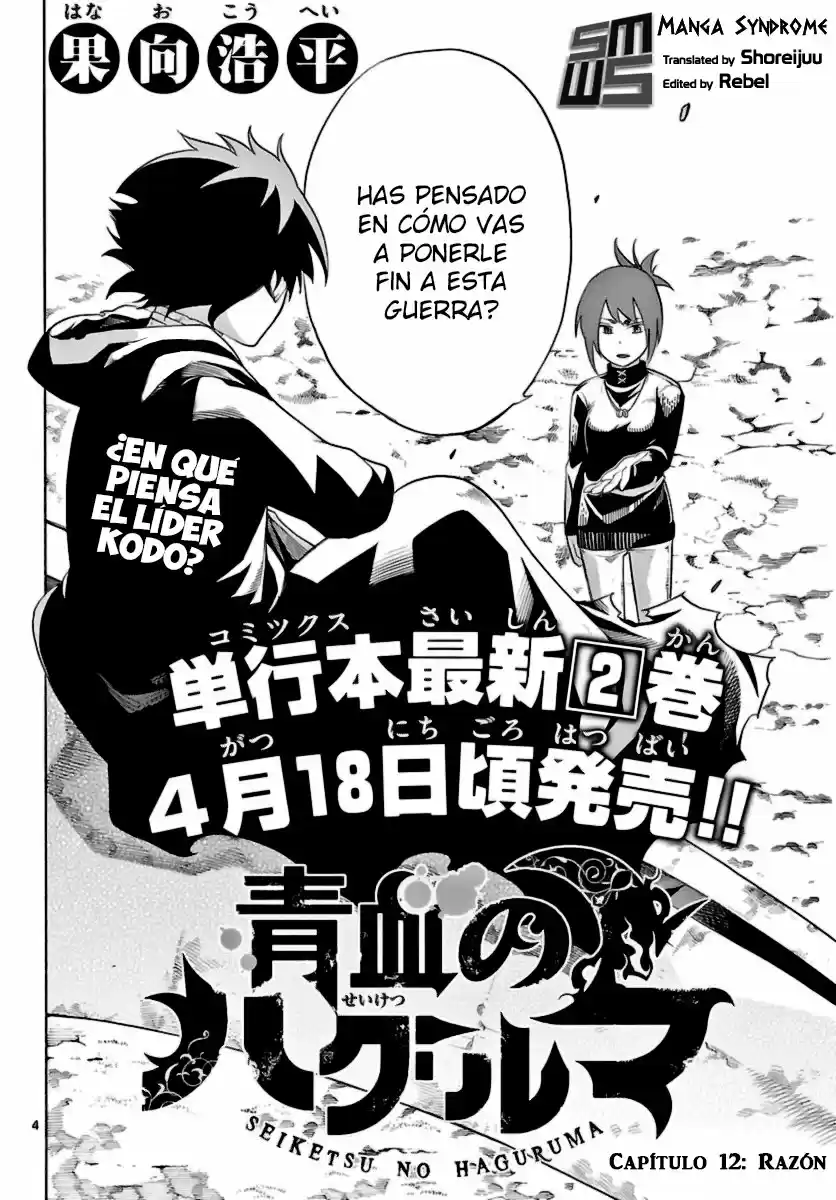 Seiketsu no Haguruma (2010) - Capítulo 12 - Página 5 - LectorTMOo