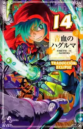 Seiketsu no Haguruma (2010) - Capítulo 14 - Página 1 - LectorTMOo