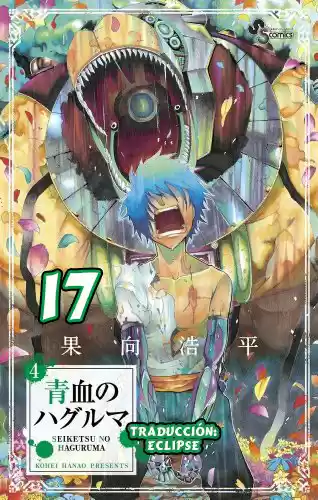 Seiketsu no Haguruma (2010) - Capítulo 17 - Página 1 - LectorTMOo