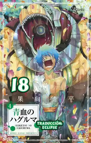 Seiketsu no Haguruma (2010) - Capítulo 18 - Página 1 - LectorTMOo