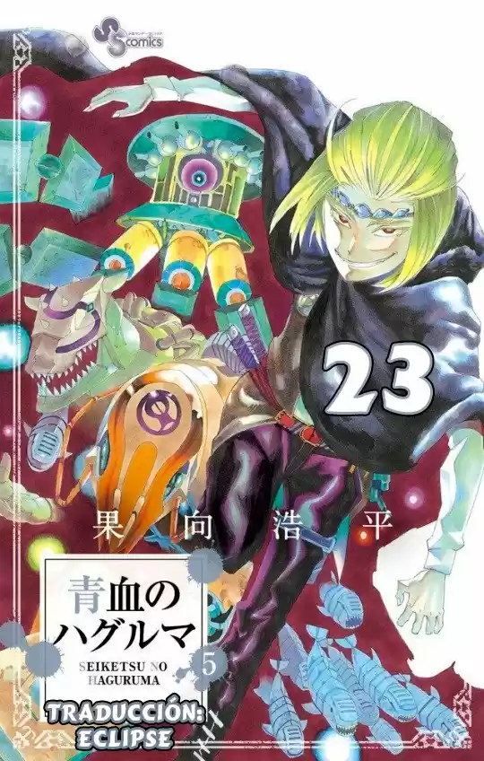 Seiketsu no Haguruma (2010) - Capítulo 23 - Página 1 - LectorTMOo
