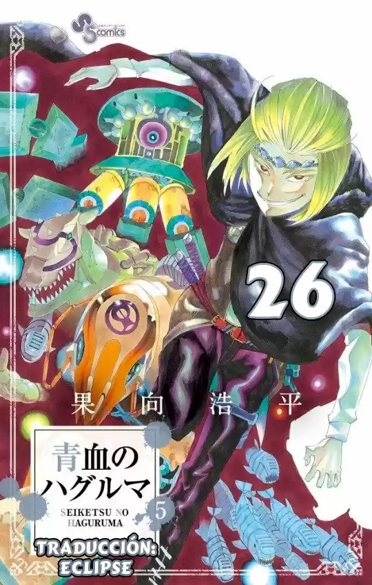 Seiketsu no Haguruma (2010) - Capítulo 26 - Página 1 - LectorTMOo