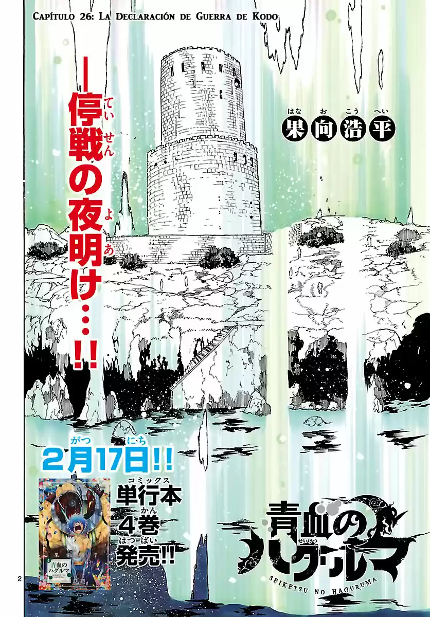 Seiketsu no Haguruma (2010) - Capítulo 26 - Página 3 - LectorTMOo