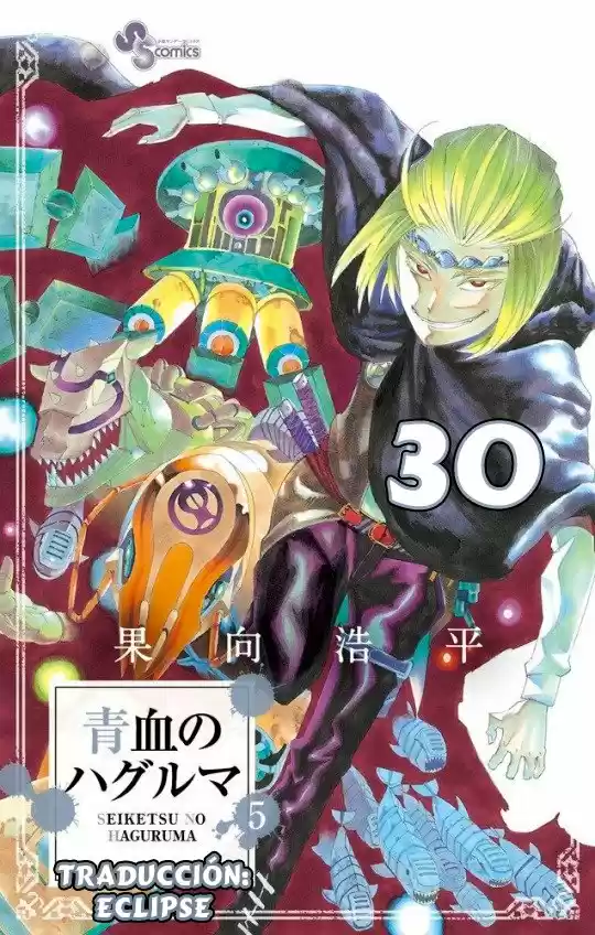 Seiketsu no Haguruma (2010) - Capítulo 30 - Página 1 - LectorTMOo