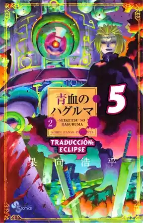 Seiketsu no Haguruma (2010) - Capítulo 5 - Página 1 - LectorTMOo