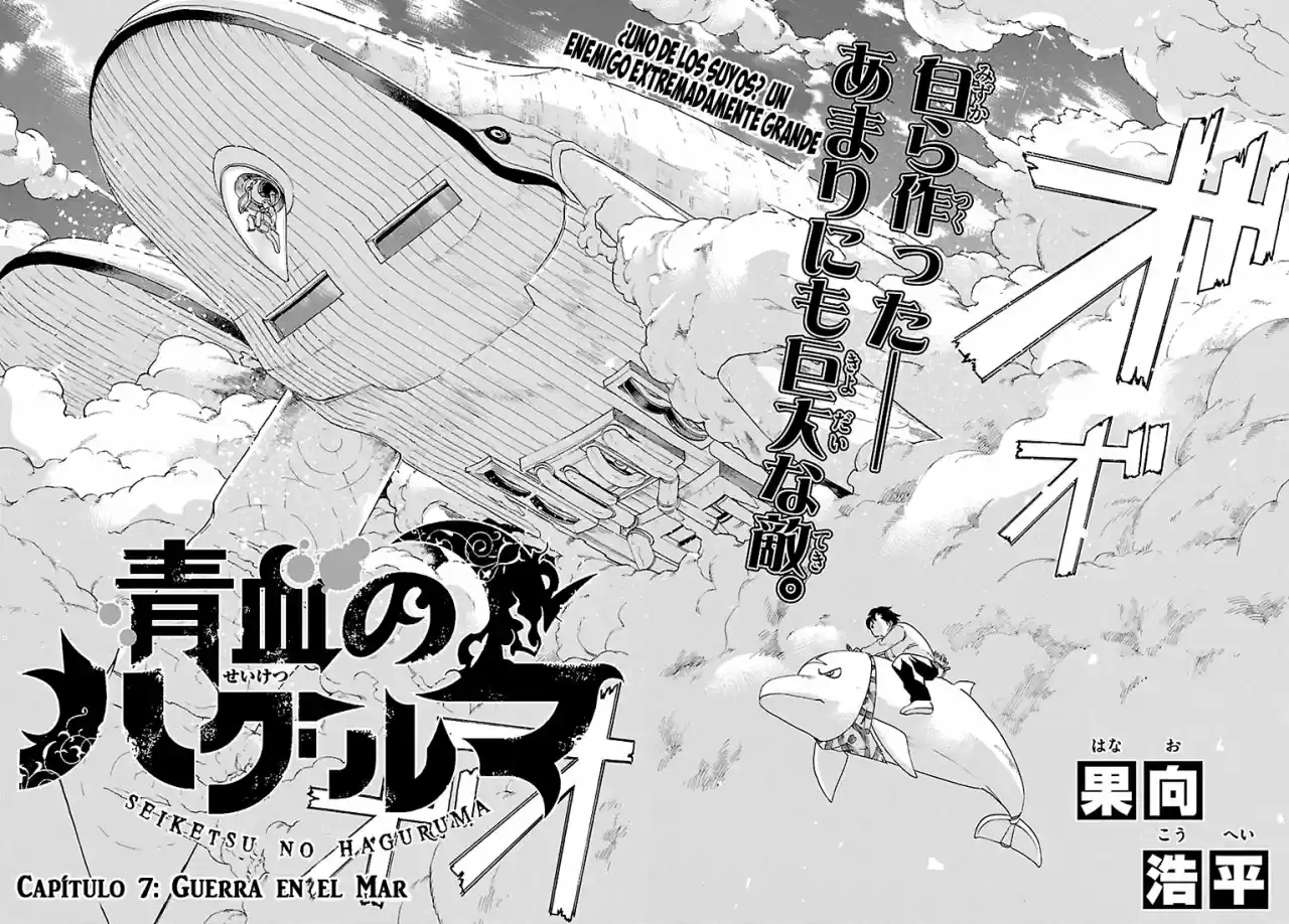 Seiketsu no Haguruma (2010) - Capítulo 7 - Página 5 - LectorTMOo