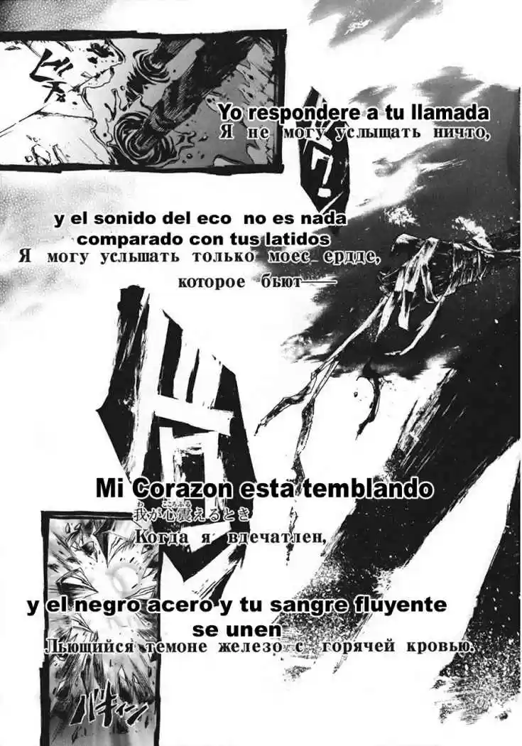 Seikon no Qwaser (2006) - Capítulo 15 - Página 26 - LectorTMOo