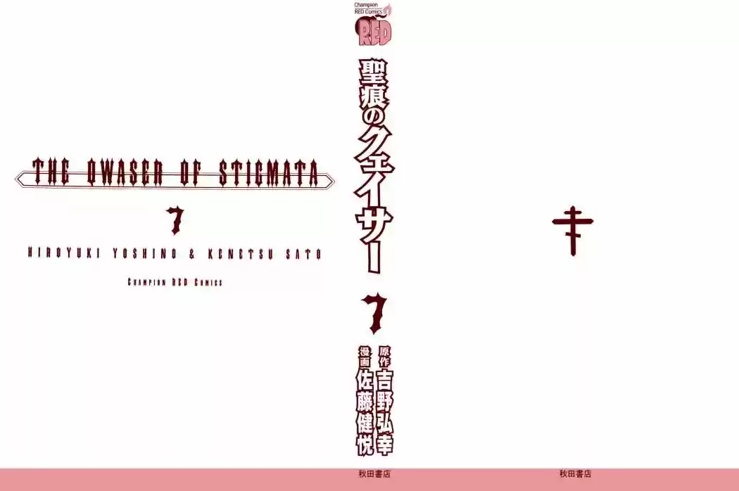 Seikon no Qwaser (2006) - Capítulo 29 - Página 4 - LectorTMOo