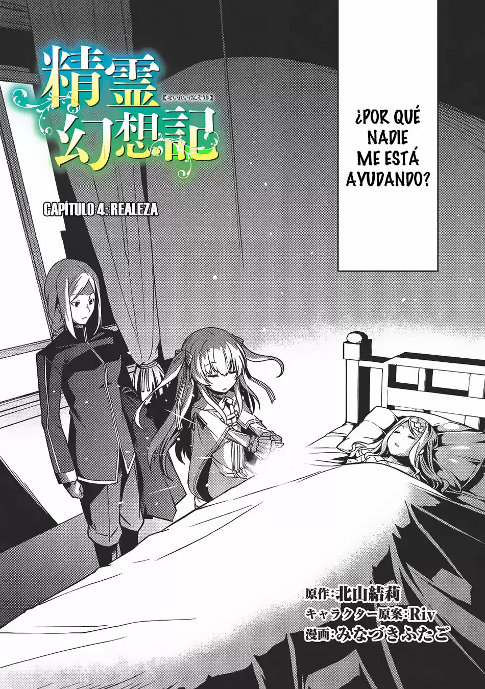 Seirei Gensouki ~Konna Sekai de Deaeta Kimi ni~ (2017) - Capítulo 4 - Página 4 - LectorTMOo