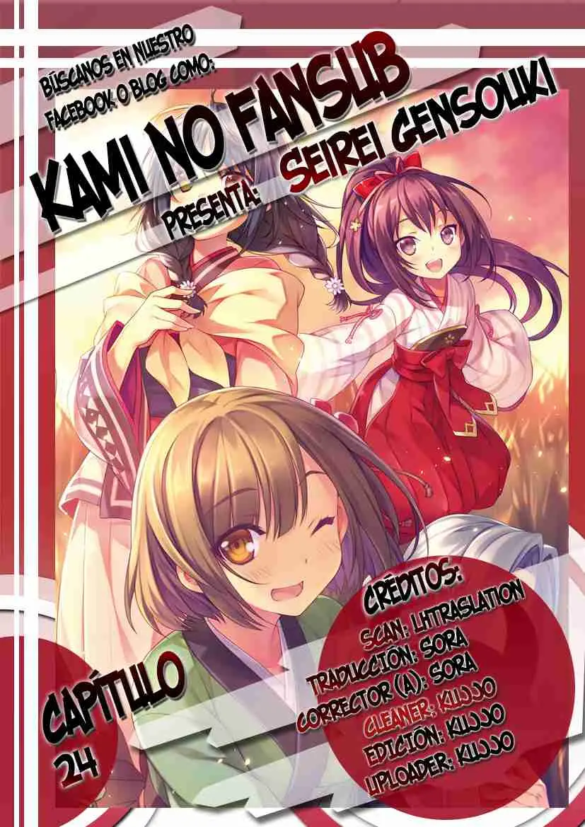 Seirei Gensouki (2017) - Capítulo 24 - Página 1 - LectorTMOo