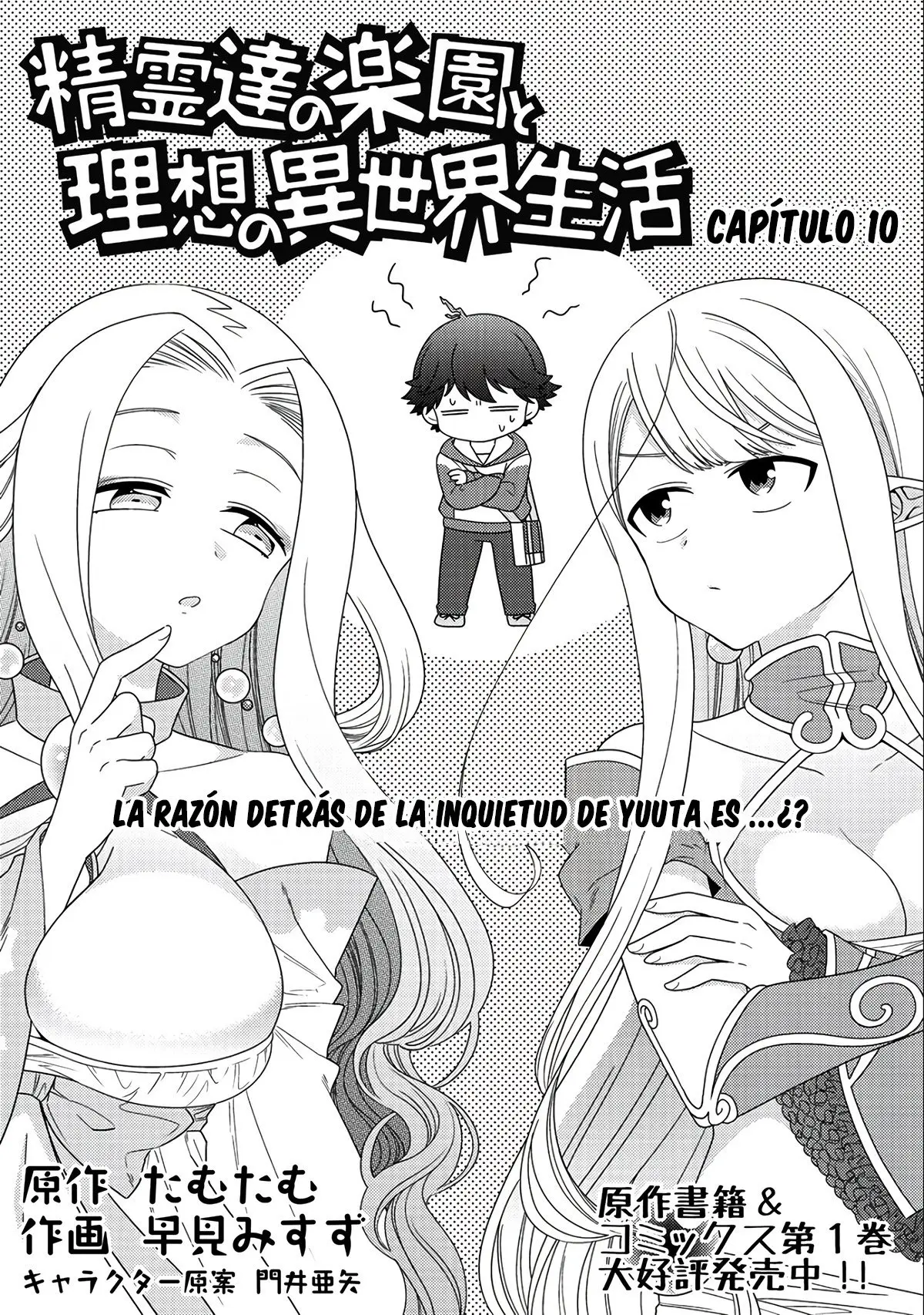 Seirei-tachi no Rakuen to Risou no Isekai Seikatsu (2017) - Capítulo 10 - Página 2 - LectorTMOo