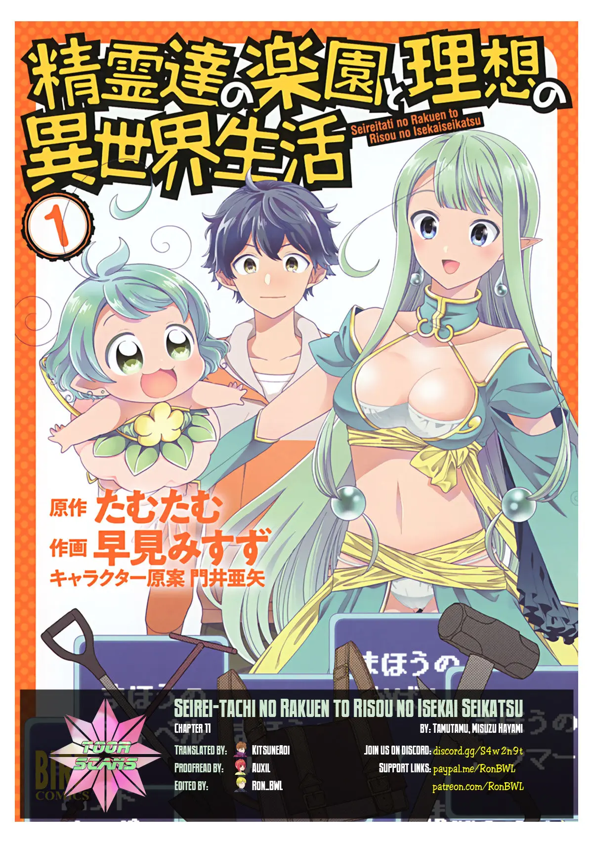 Seirei-tachi no Rakuen to Risou no Isekai Seikatsu (2017) - Capítulo 11 - Página 2 - LectorTMOo