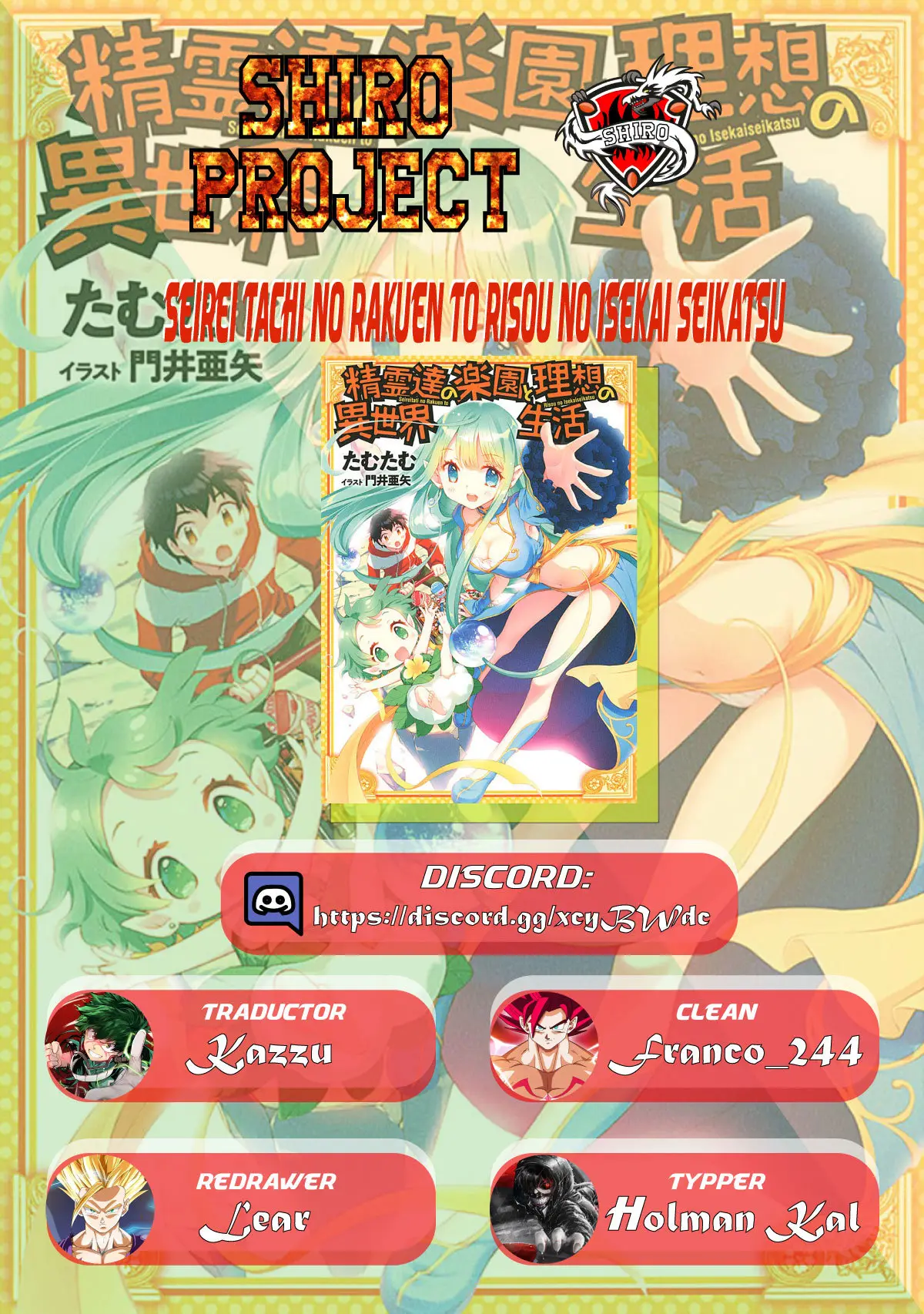 Seirei-tachi no Rakuen to Risou no Isekai Seikatsu (2017) - Capítulo 12 - Página 1 - LectorTMOo