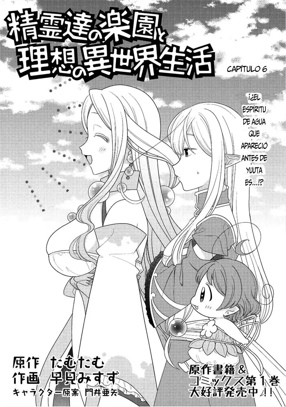 Seirei-tachi no Rakuen to Risou no Isekai Seikatsu (2017) - Capítulo 6 - Página 2 - LectorTMOo