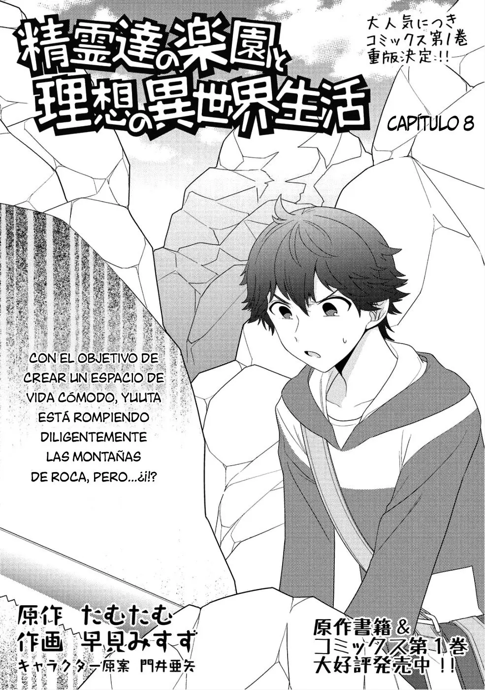 Seirei-tachi no Rakuen to Risou no Isekai Seikatsu (2017) - Capítulo 8 - Página 2 - LectorTMOo
