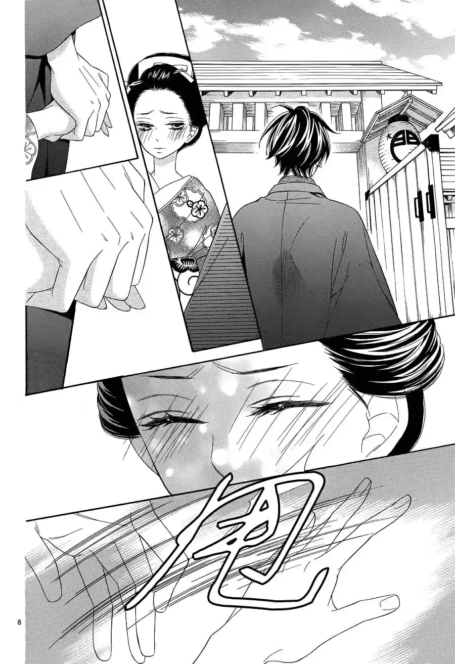 Seirou Opera (2016) - Capítulo 17 - Página 12 - LectorTMOo