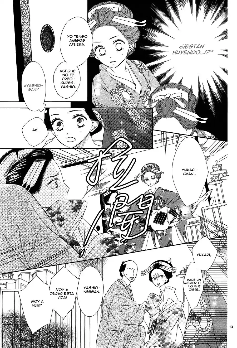 Seirou Opera (2016) - Capítulo 17 - Página 17 - LectorTMOo