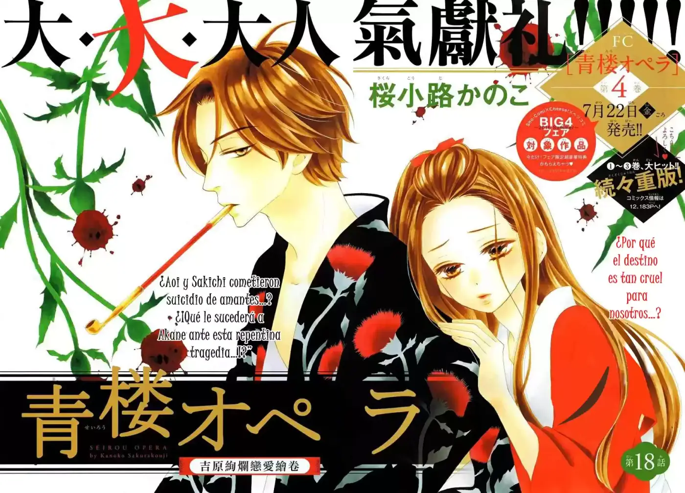 Seirou Opera (2016) - Capítulo 18 - Página 5 - LectorTMOo