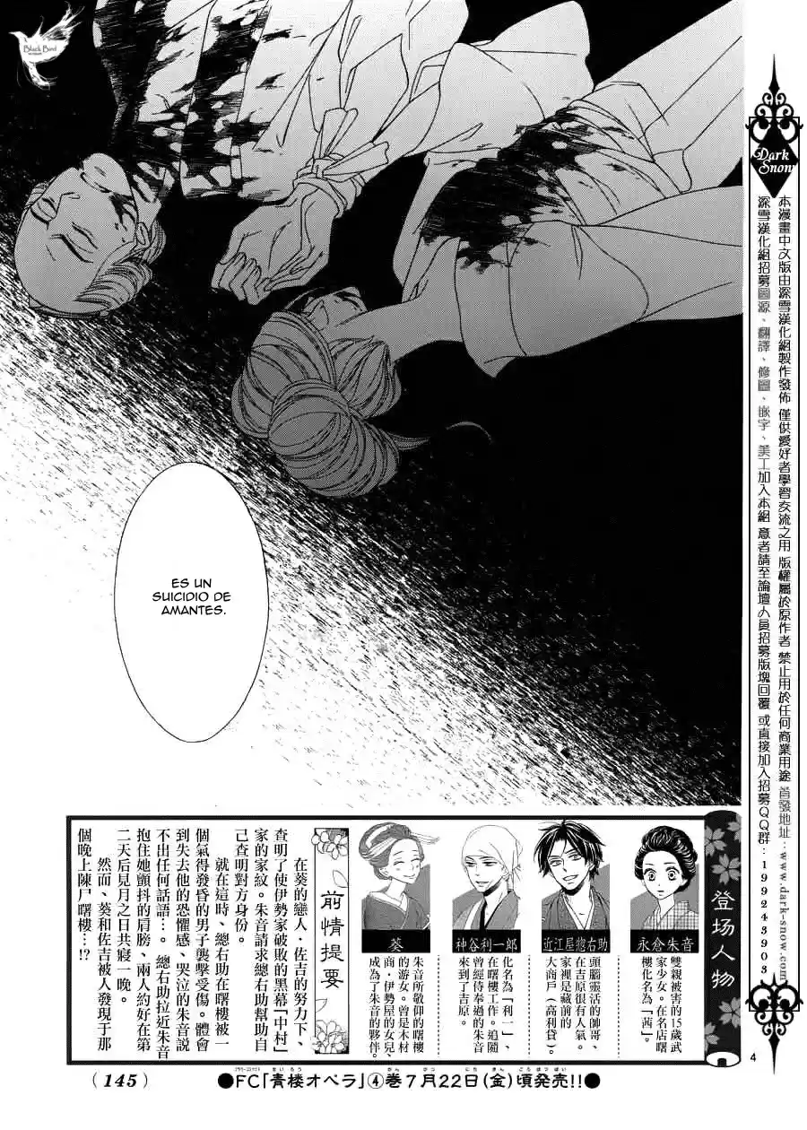 Seirou Opera (2016) - Capítulo 18 - Página 6 - LectorTMOo