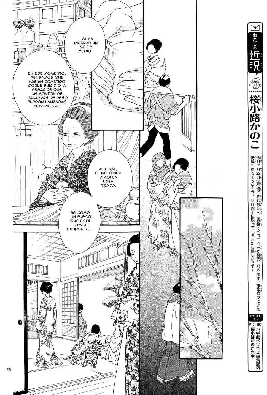Seirou Opera (2016) - Capítulo 18 - Página 25 - LectorTMOo