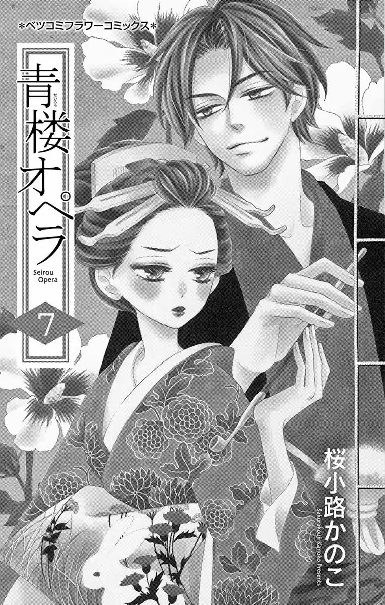 Seirou Opera (2016) - Capítulo 27 - Página 6 - LectorTMOo